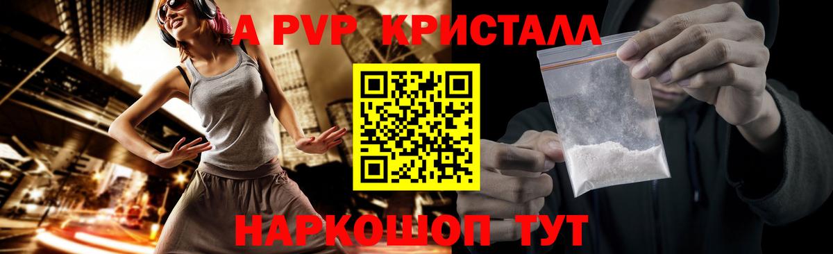 Alfa_PVP Соль Кисловодск