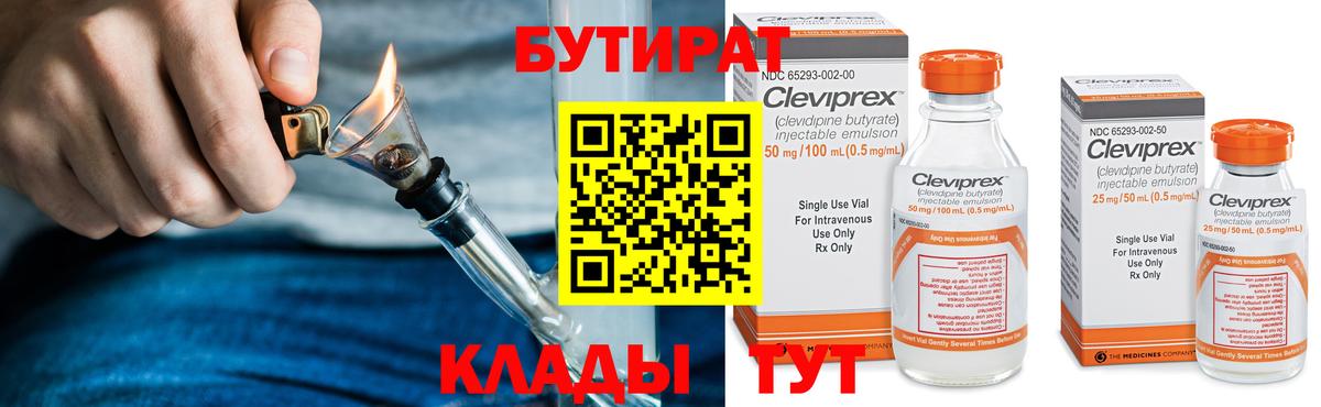 Бутират вода Кисловодск