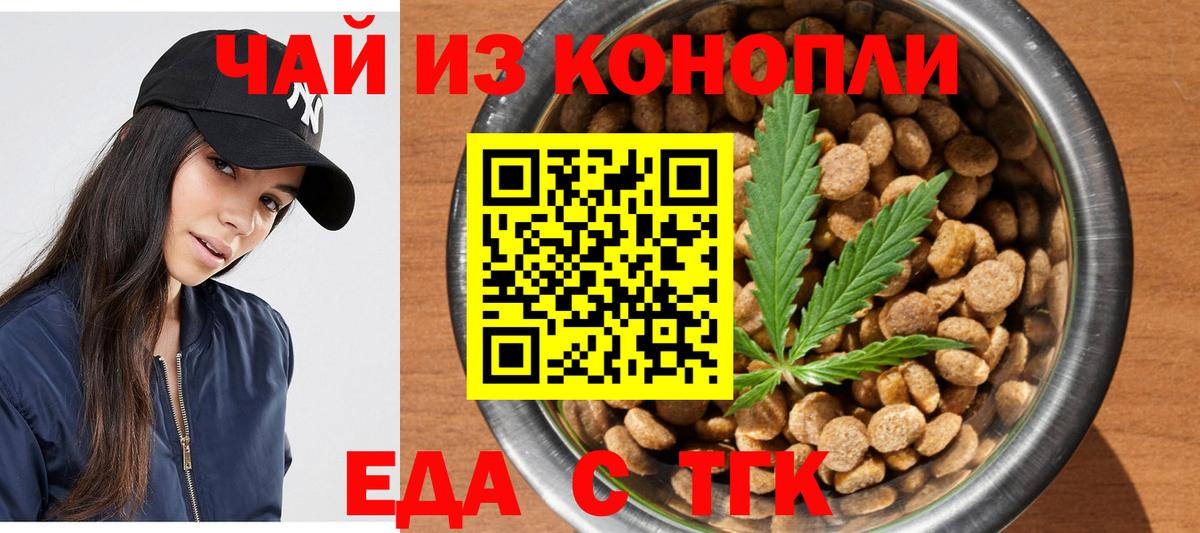 Canna-Cookies марихуана  Вход с VPN  Кисловодск 