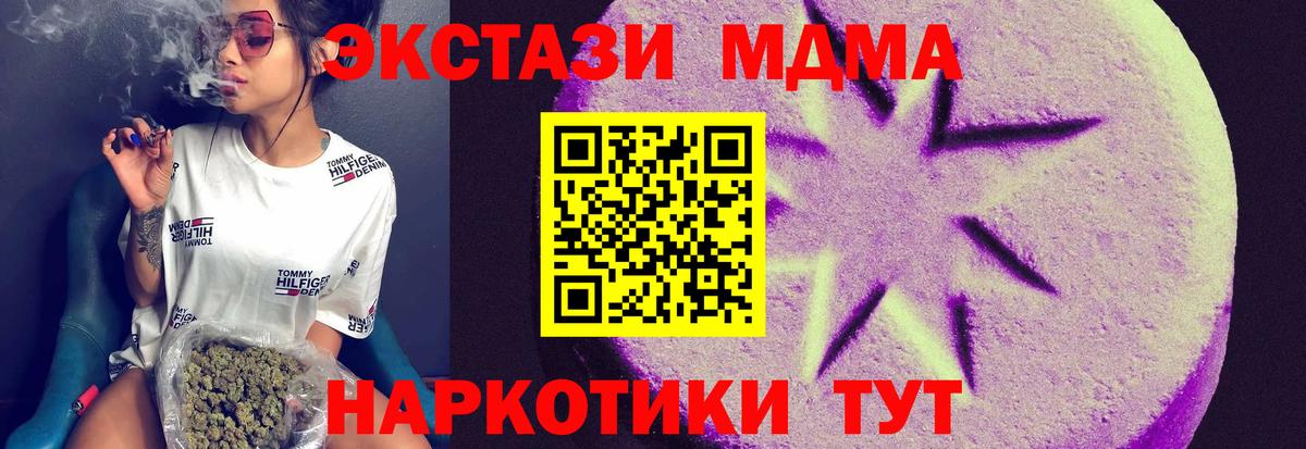 ЭКСТАЗИ  Ecstasy XTC  Экстази ешки  Вход с VPN  Кисловодск 