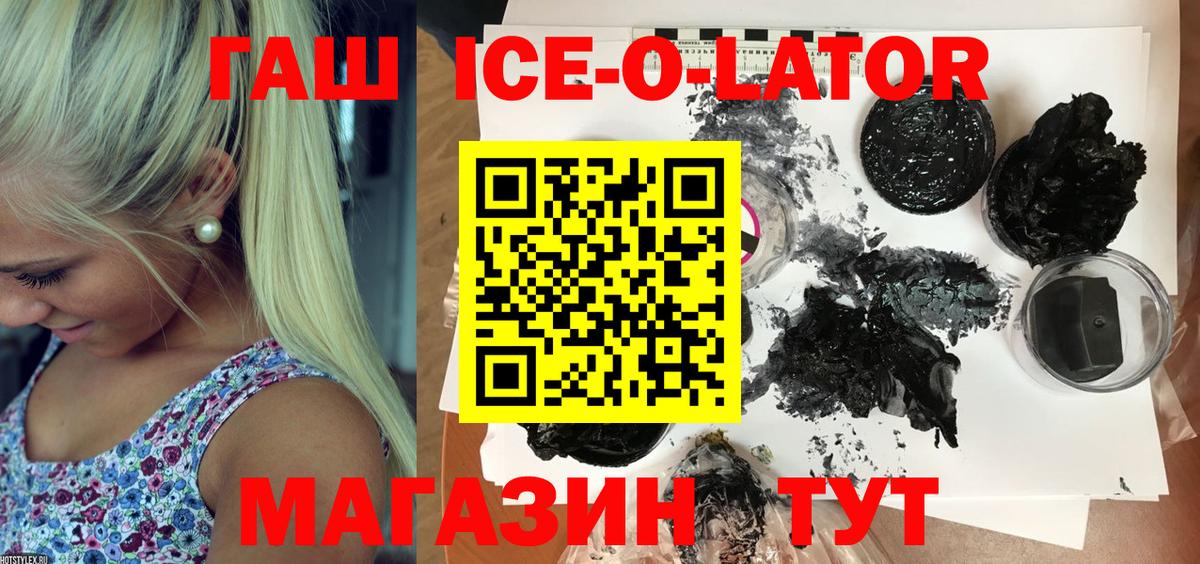 ГАШИШ Cannabis  Вход с VPN  ГАШ  Кисловодск  ГАШ hashish 