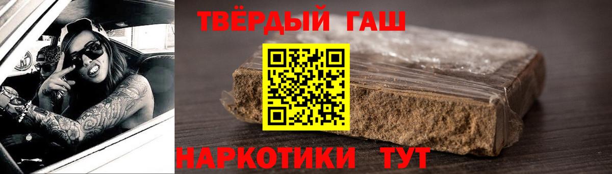 Гашиш hashish Кисловодск