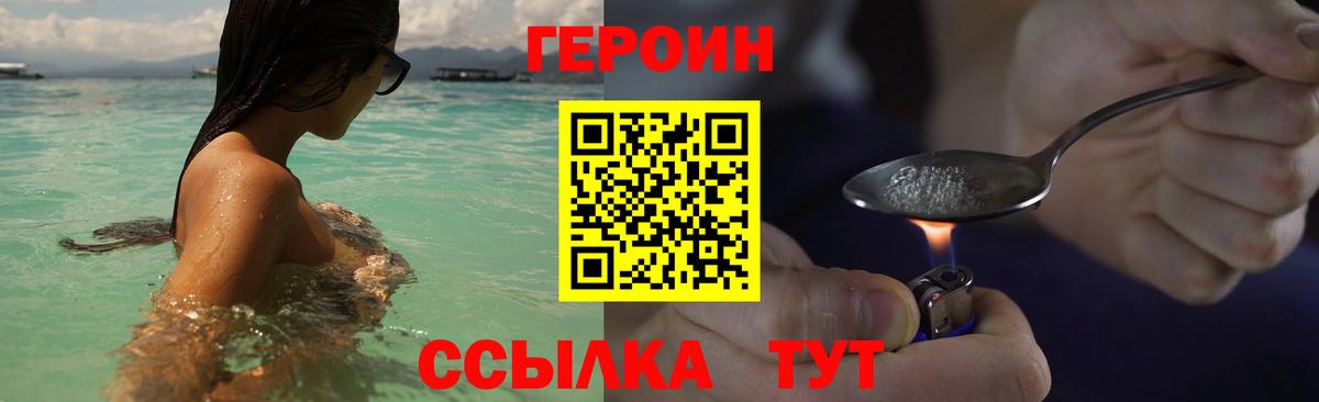 Кисловодск  Героин Афган  ГЕРОИН  Вход с VPN 