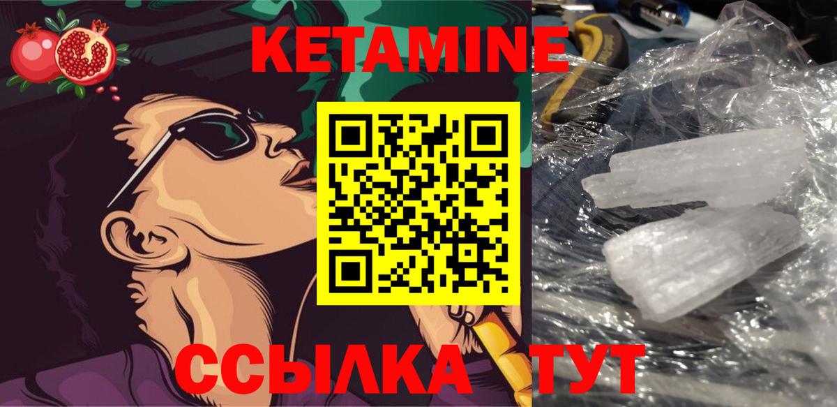 Кетамин ketamine Кисловодск