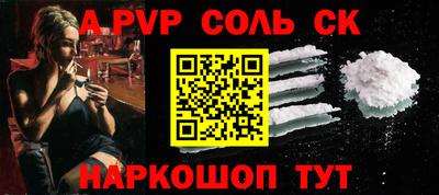 ALPHA-PVP Краснокаменск