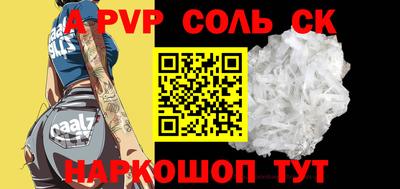 соль курить ск Краснознаменск