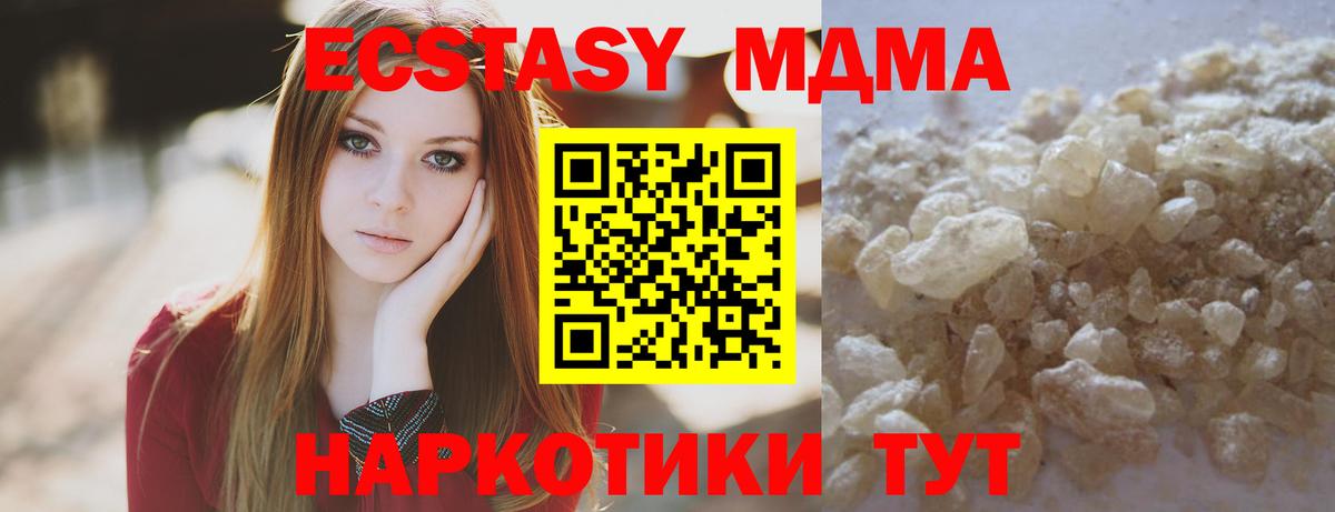 MDMA VHQ  MDMA crystal  Кисловодск  Вход с VPN 
