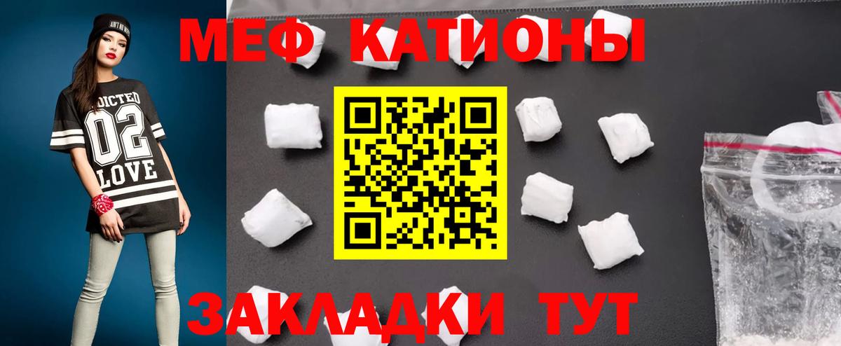 Мефедрон кристаллы Кисловодск