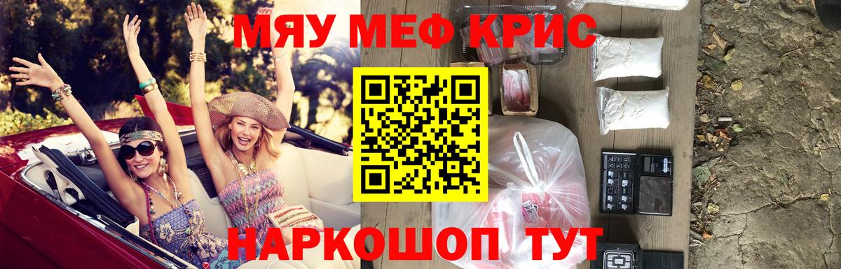 Мефедрон  наркотики  Кисловодск  МЕФ 4 MMC  Вход с VPN 