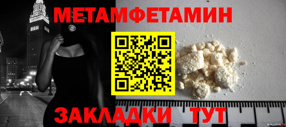 Метамфетамин мет  Метамфетамин мет  Вход с VPN  Кисловодск 