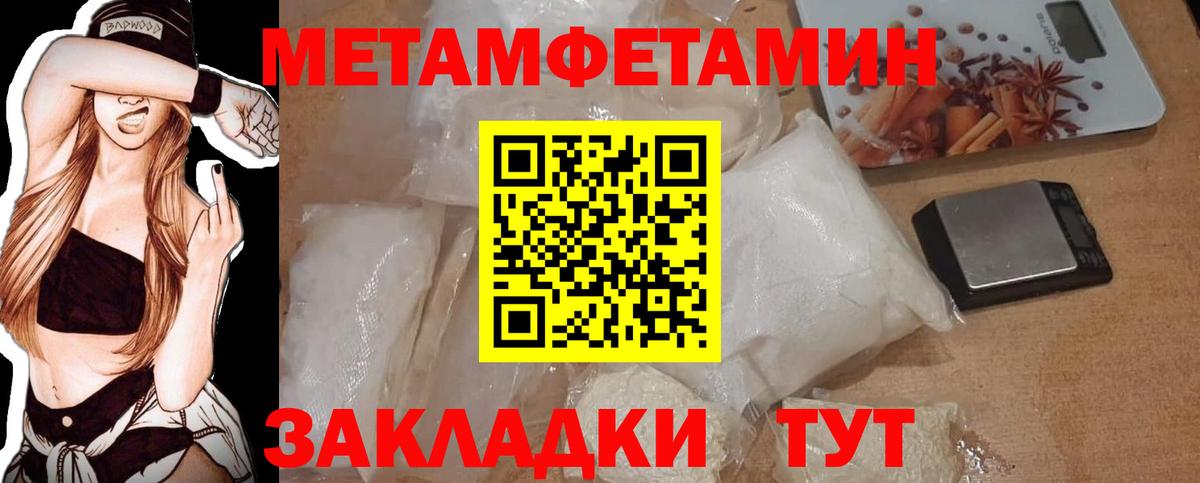 Метамфетамин мет Кисловодск